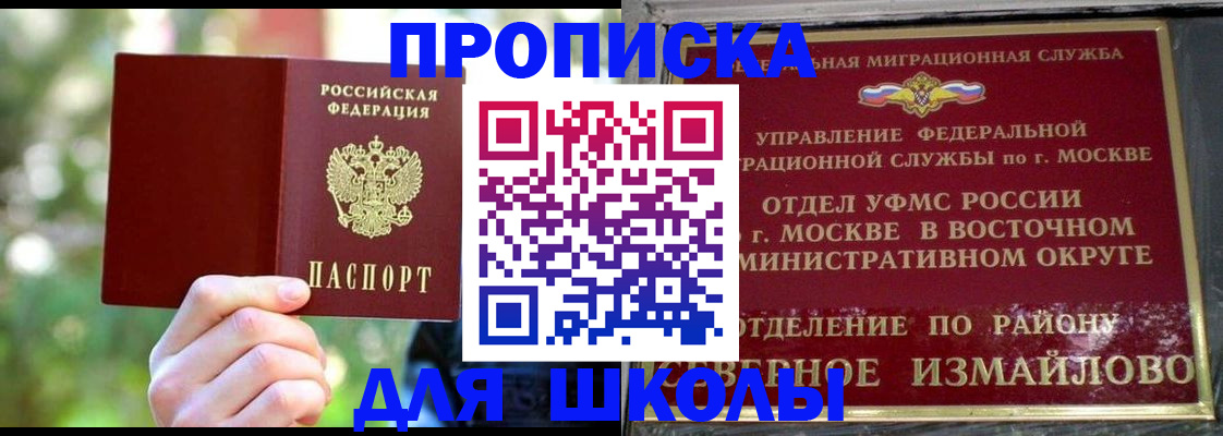 временная регистрация купить в Обнинске