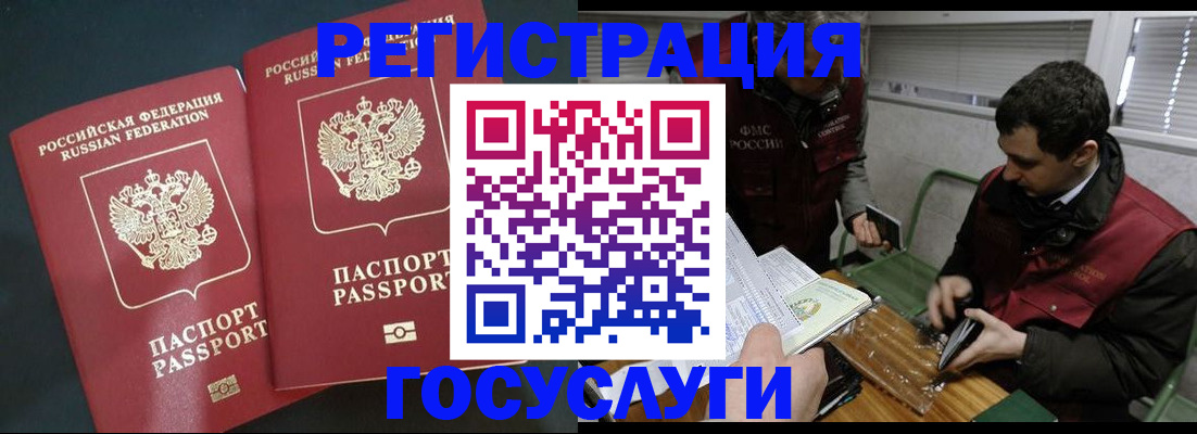 прописка паспорт в Обнинске