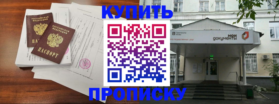прописка для школы в Обнинске