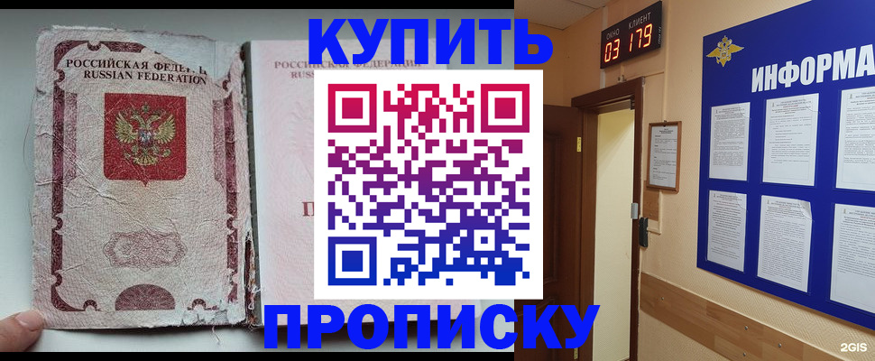 временная регистрация в Обнинске
