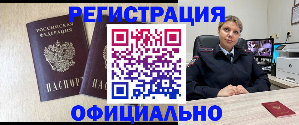 временная регистрация в квартире в Обнинске