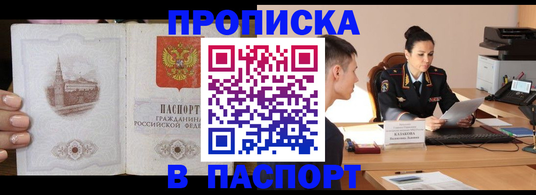 временная регистрация поиск в Обнинске