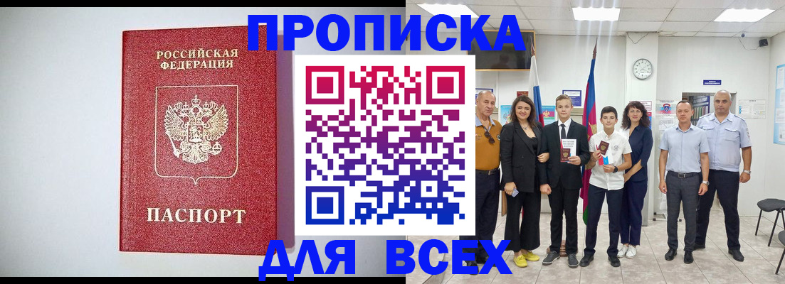 временная регистрация надежно в Обнинске