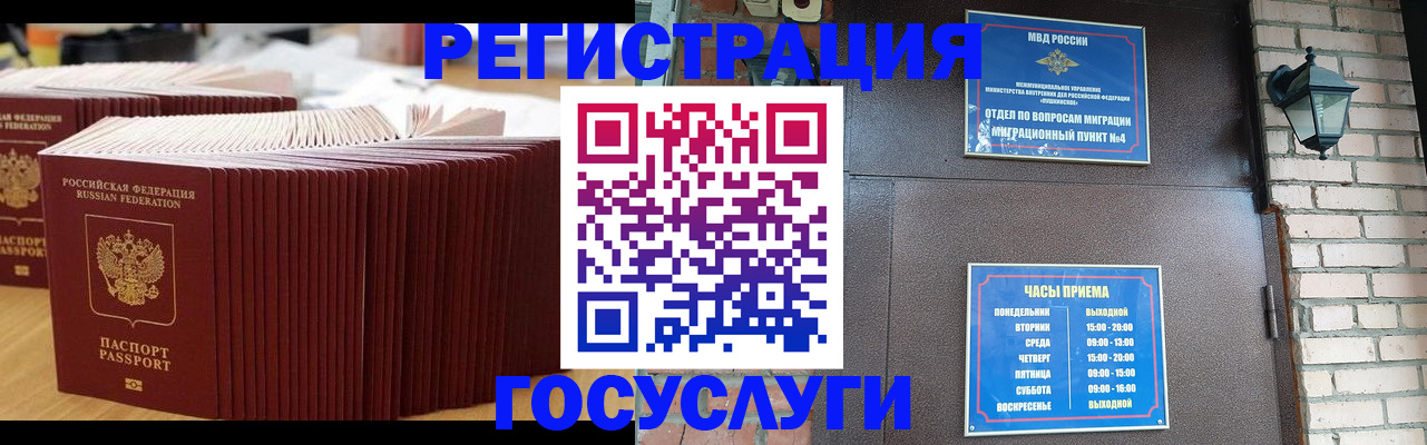 прописка для кредита в Обнинске