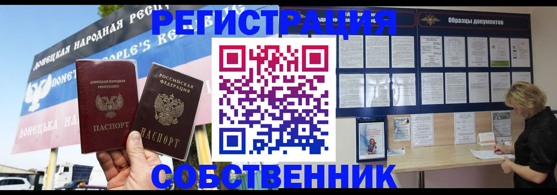 временная регистрация поиск в Обнинске