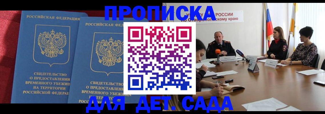 временная регистрация госуслуги в Обнинске
